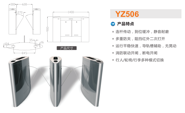 伊春伊美区翼闸二号