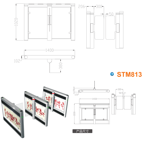 伊春伊美区速通门STM813