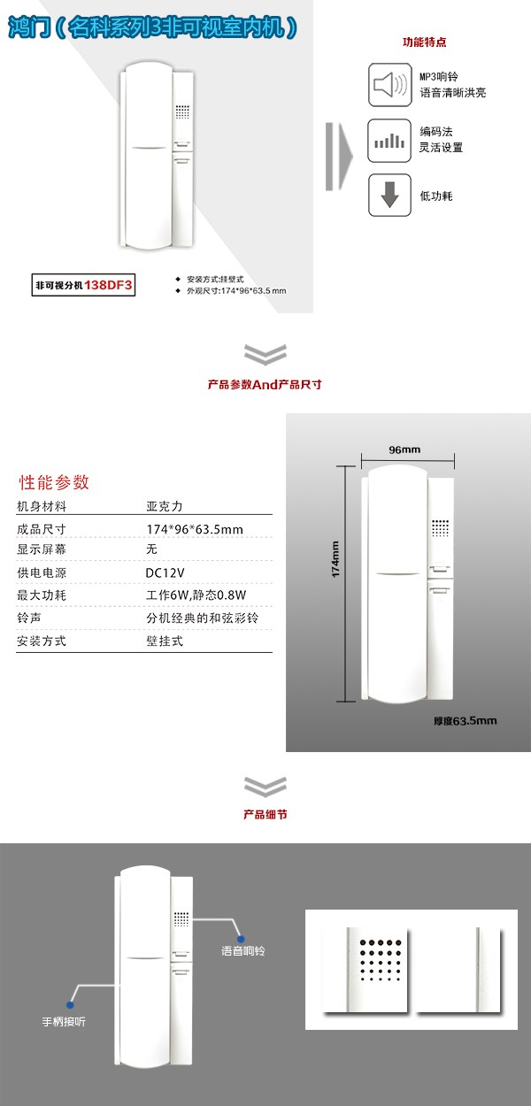 伊春伊美区非可视室内分机