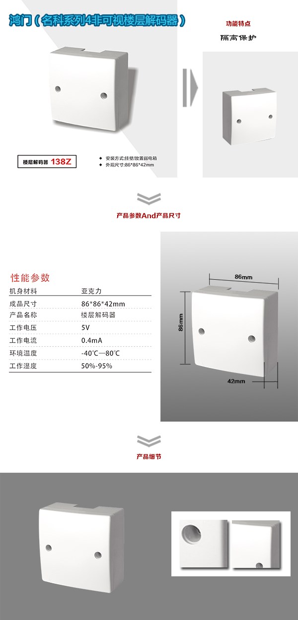 伊春伊美区非可视对讲楼层解码器